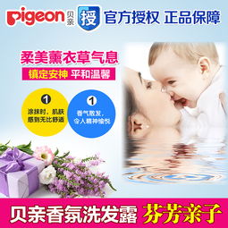 贝亲婴儿洗发露 温柔呵护宝宝每一缕发丝